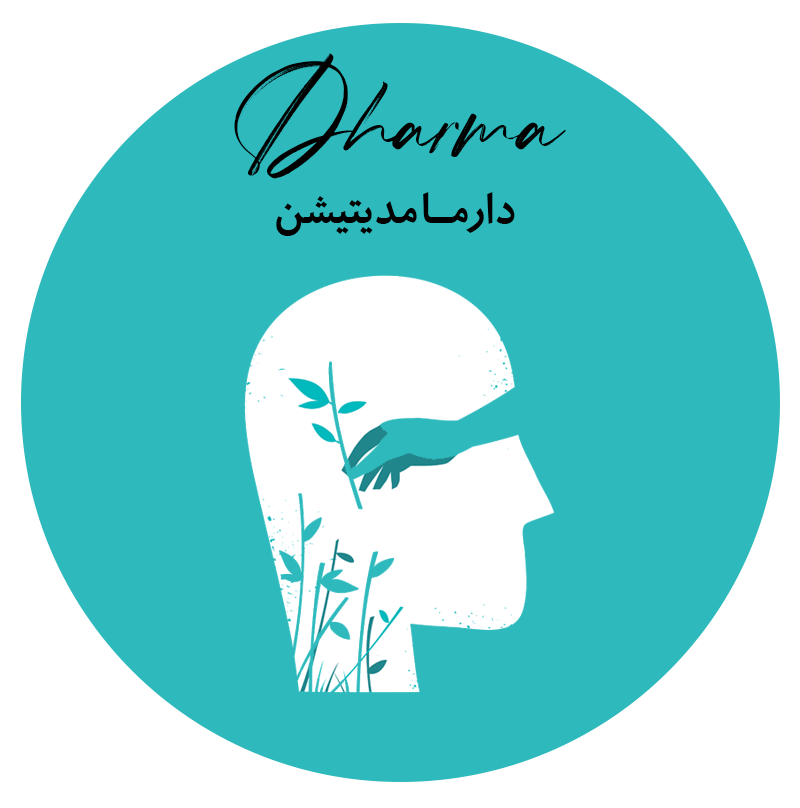 دارما مدیتیشن