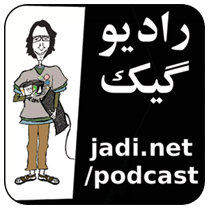 پادکست رادیو گیگ | دارما