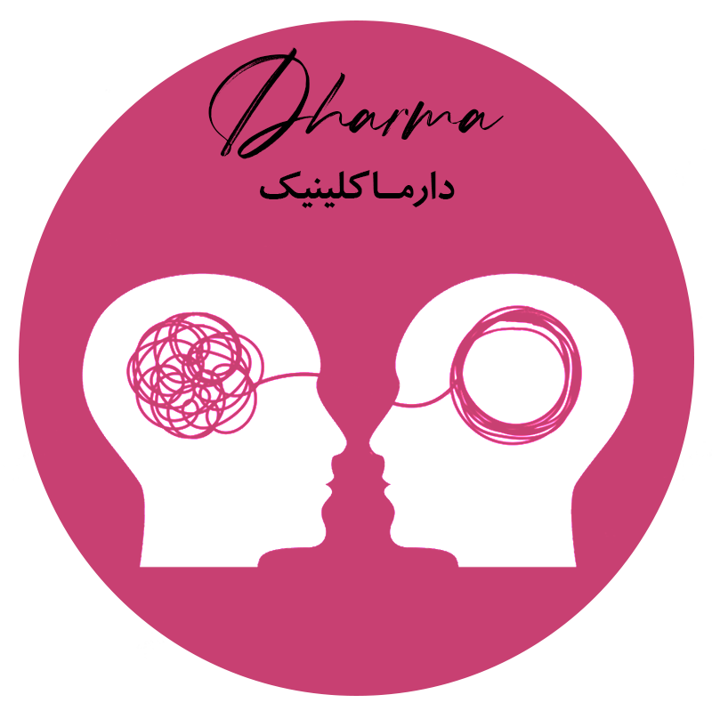 دارما کلینیک