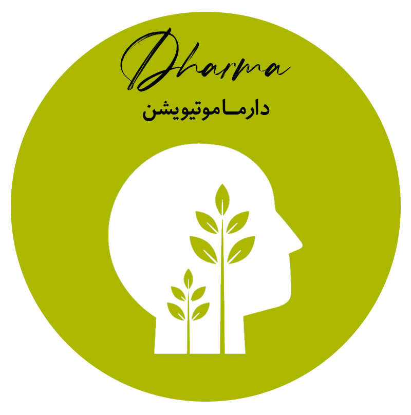 دارما موتیویشن