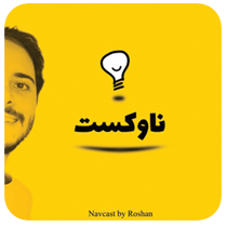 پادکست ناوکست | دارما