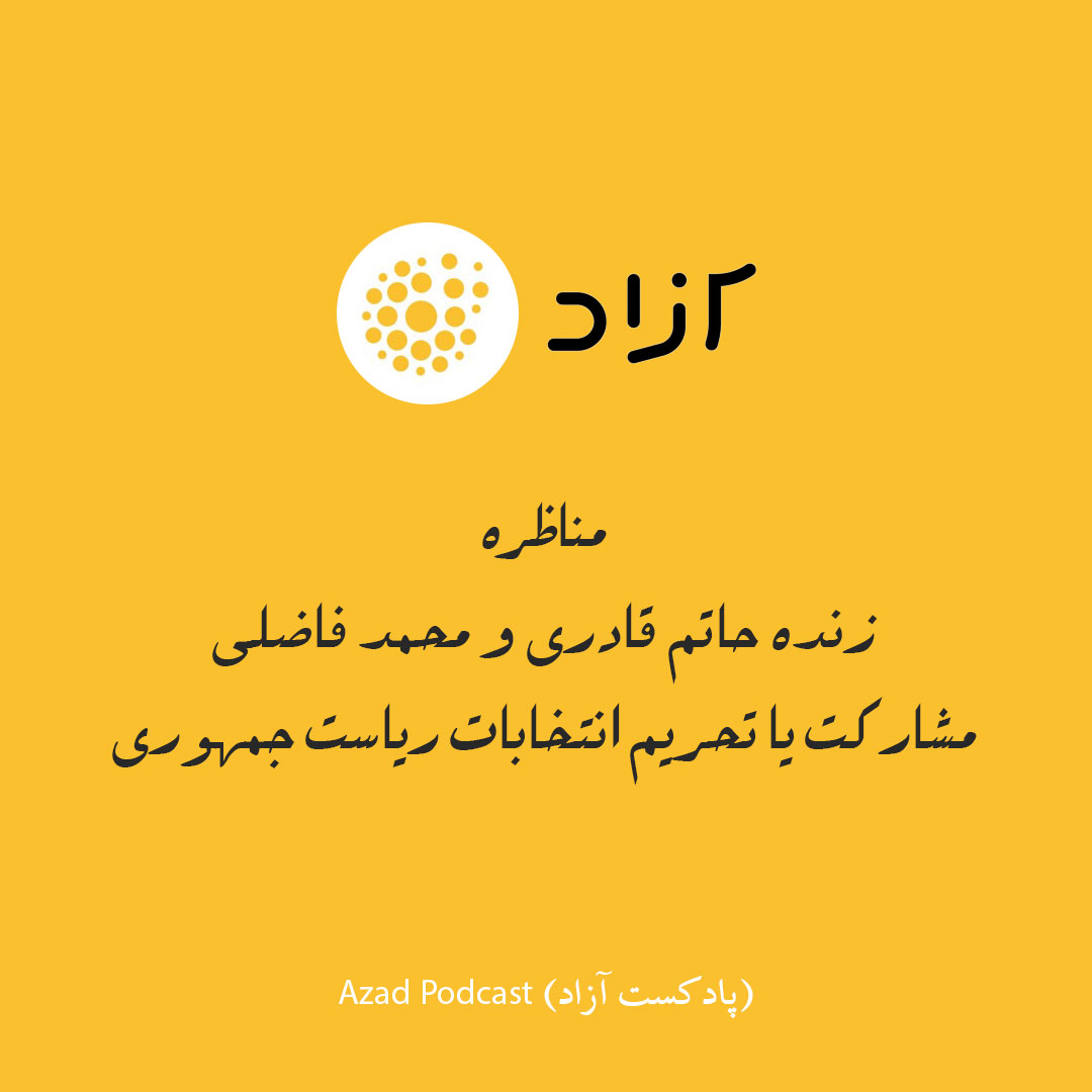 التیام زخم‌های تروما – بخش چهارم